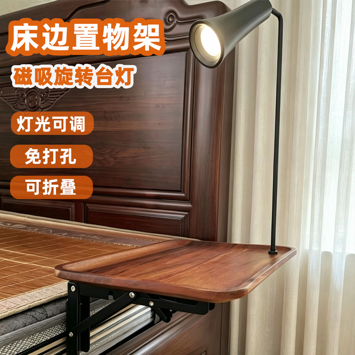 充电台灯床边置物架 磁吸可调节亮度租房卧室 折叠收纳代替床头柜