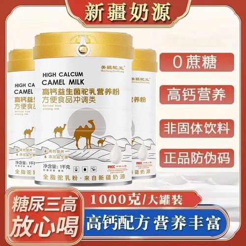 新疆益生菌中老年蛋白粉