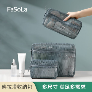FaSoLa网格收纳袋化妆包大容量便携洗漱包旅行手拿式多尺寸收纳