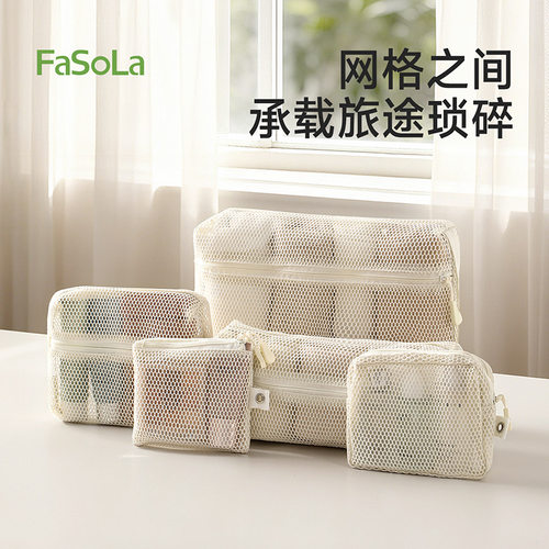 FaSoLa网纱洗漱包多巴胺手提化妆包外出随身物纳口红数据线收纳