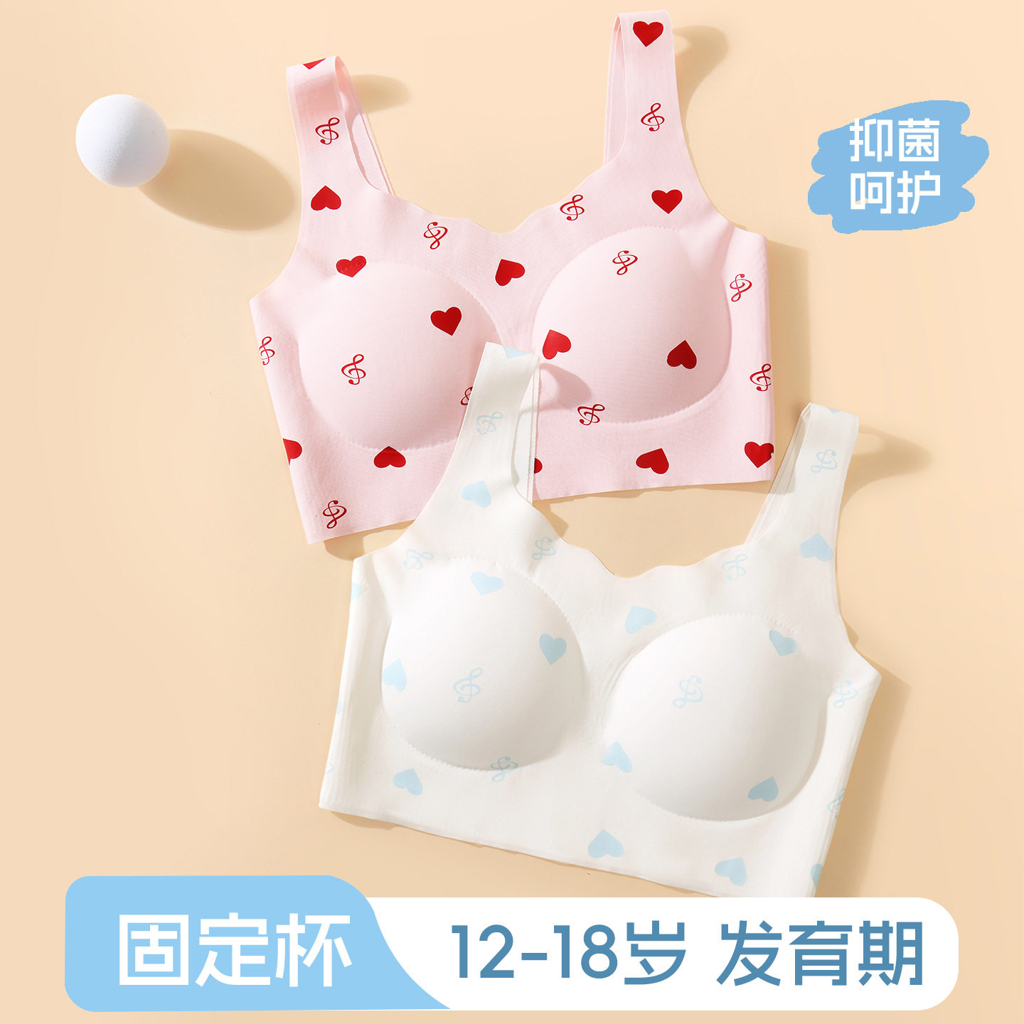甜美背心发育期印花光面无痕舒适无束缚透气无钢圈内衣女厂家批发