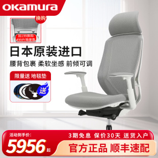 日本进口okamura 冈村人体工学椅sylphy电脑椅家用久坐办公电竞椅
