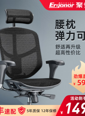 保友金卓B2人体工学椅办公椅