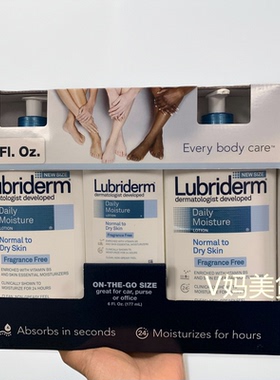 现货 美国Lubriderm身体乳液滋润保湿止痒润肤护肤露套装1595ml