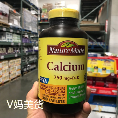 美国直邮钙片750mgdkcalcium老年