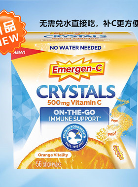 美国发 Emergen-C维生素VC泡腾片冲剂甜橙口味56条无需冲泡直接吃