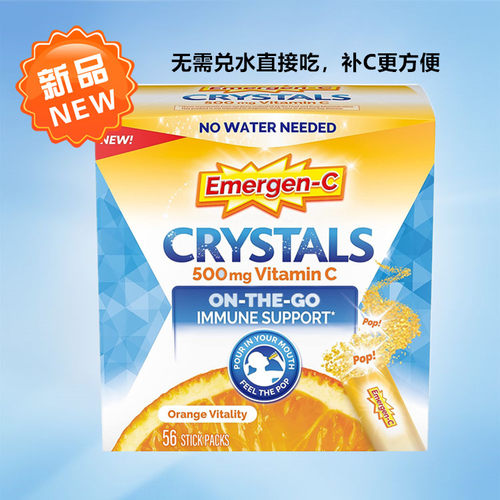Emergen-C维生素C无需水直接吃