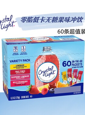 现货 美国Crystal Light无糖低卡低热混合果味饮料粉速溶冲饮60条