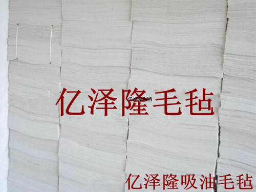 厂家直销工业用吸油毛毡 吸油毡 纯羊毛毡 1m*2m / 厚度10mm