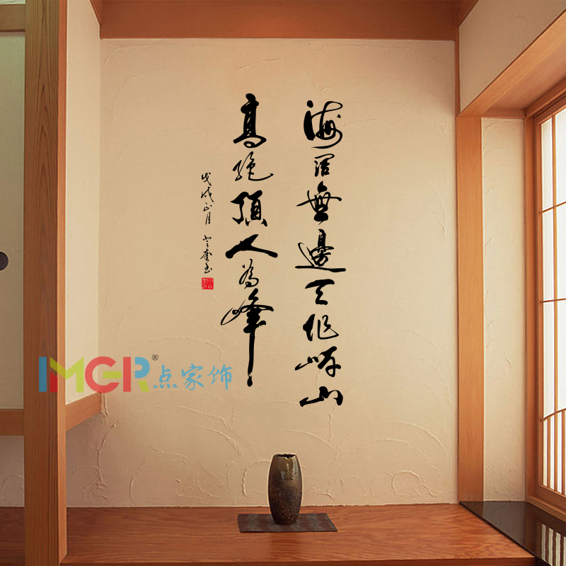 海阔无边草书办公室书法PVC玄关