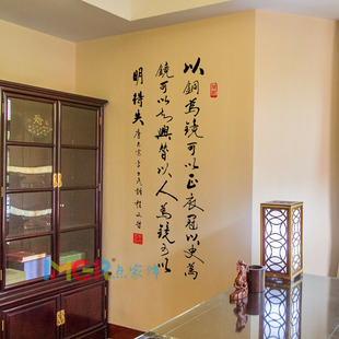 以人为镜 书法毛笔字励志墙贴李世民名句书房寝室教室布置装饰贴