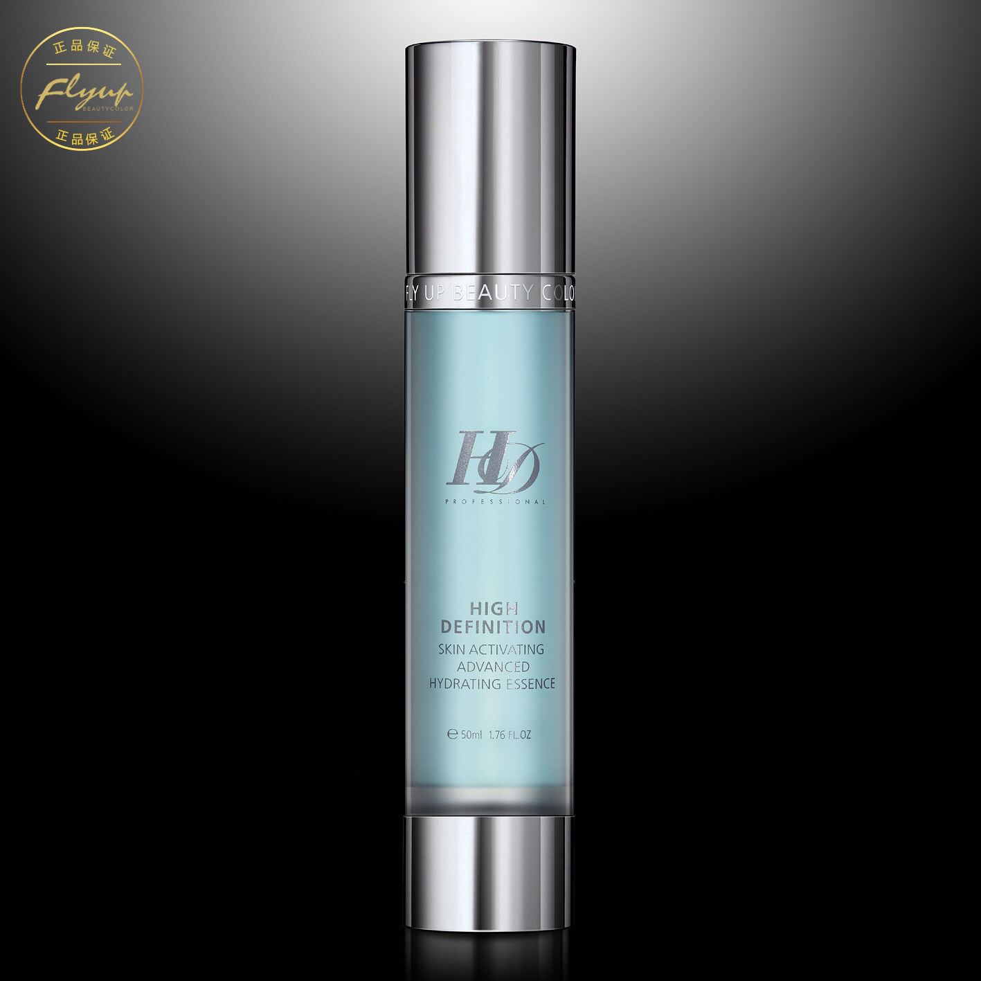 原装FLY UP幻色蝶影  HD海洋保湿活肤精华玻尿酸精华液补水保湿