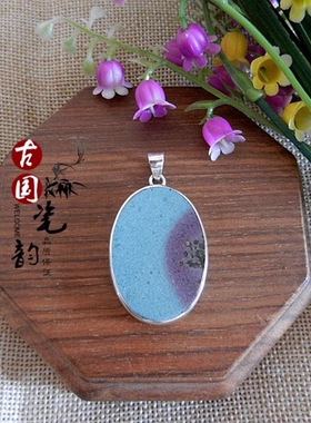 元钧老瓷项坠925纯银纯手工孤品