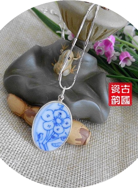 手工纯银青花五福梅花老瓷项坠