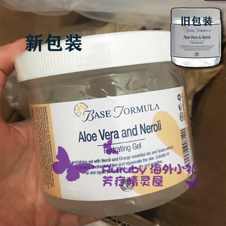 BF英国芳程式 橙花芦荟胶凝胶面膜 三明治面膜 舒敏补水抗皱净化