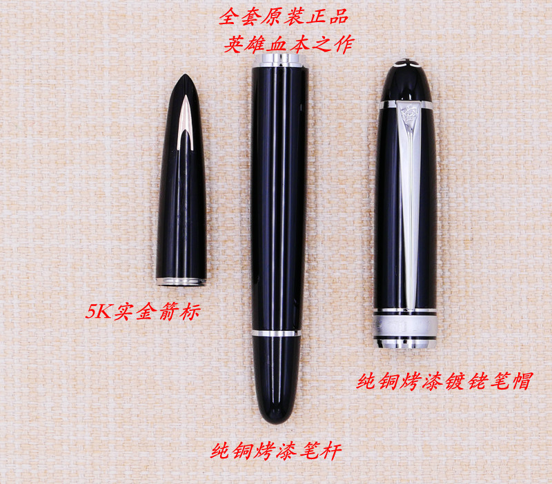 原装英雄经典100配件DIY实金笔握