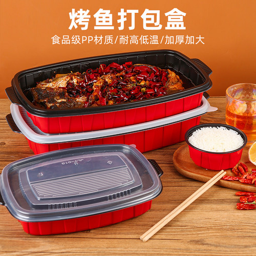 方形塑料加厚加大烤鱼打包盒外卖
