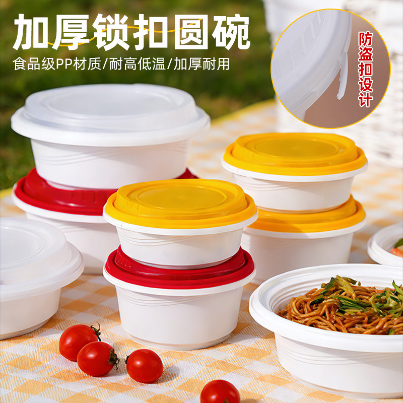一次性碗食品级耐高温锁扣打包盒防盗扣饭盒外卖麻辣烫碗圆形带盖
