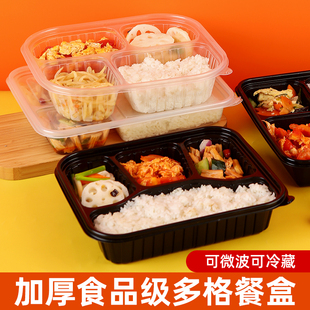 一次性餐盒分格快餐盒餐盘四格饭盒食品级可微波炉加热盒饭打包盒