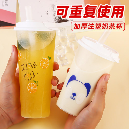 奶茶杯子家用重复使用奶茶专用杯