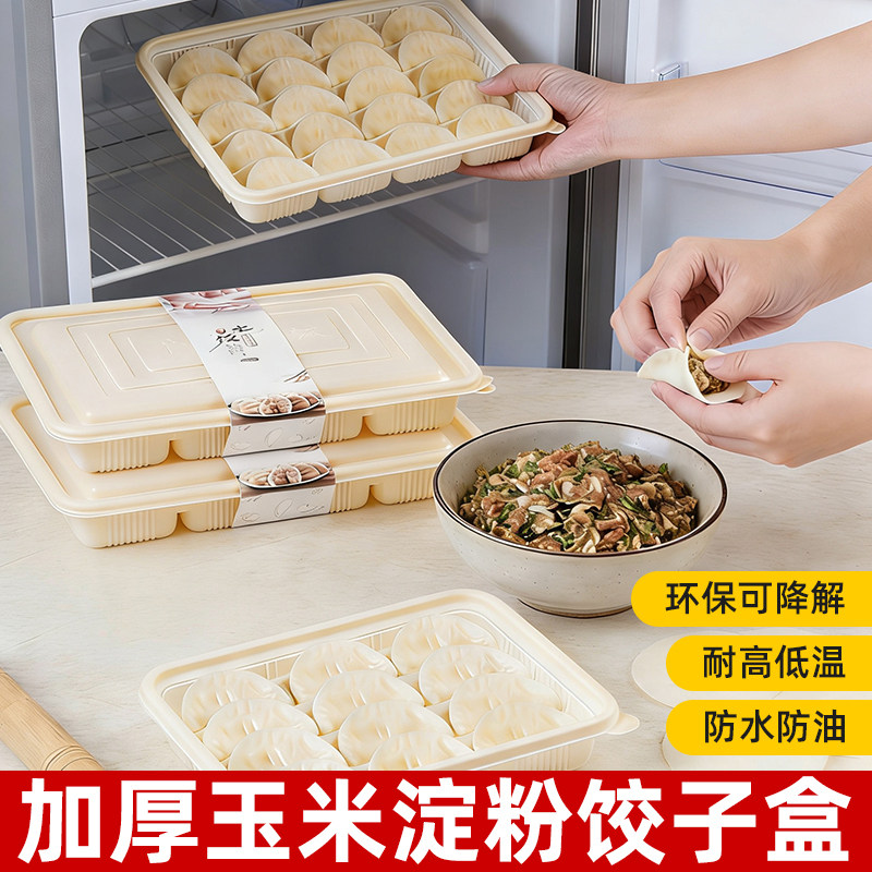 一次性饺子盒食品级冷冻专用生水饺专用打包盒分格家用收纳盒冰箱图片