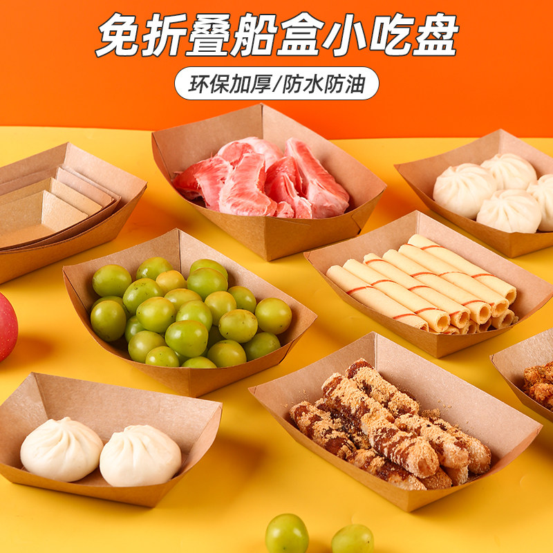 牛皮纸船盒一次性船型打包盒烤红薯包装盒薯条炸鸡烧烤小托盘商用