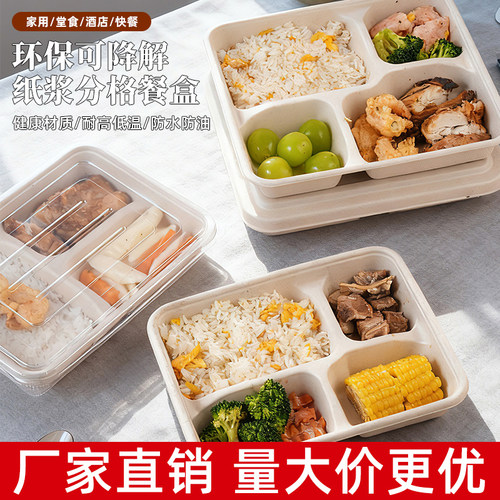 一次性餐盒分格食品级饭盒带盖