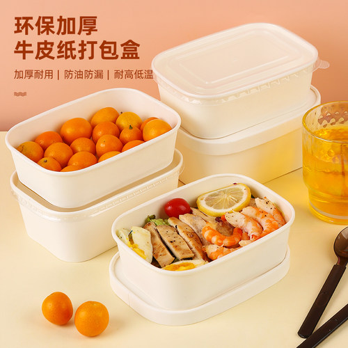 牛皮纸打包盒白色碗果切盒子