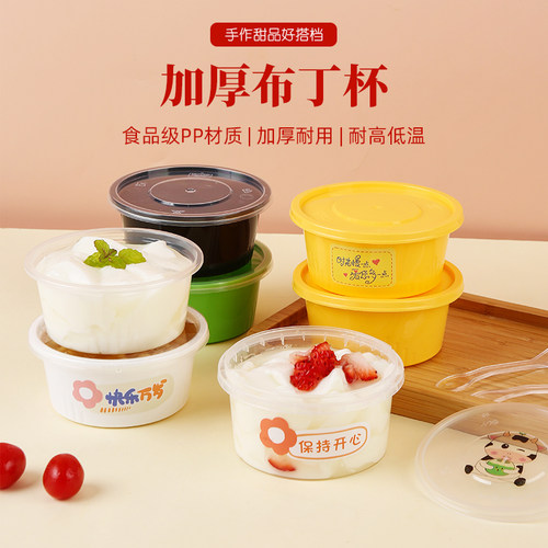 双皮奶专用杯布丁杯一次性双皮奶