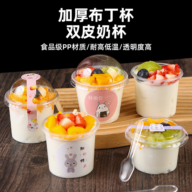 双皮奶专用杯一次性布丁杯带盖果冻碗酸奶盒子耐高温自制分装杯子