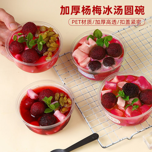 恒秀圆形塑料加厚杨梅冰汤圆碗