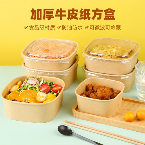 牛皮纸打包盒正方形一次性水果盒