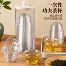 茶杯一次性小号功夫茶杯高档家用待客茶具杯子航空杯硬塑料食品级