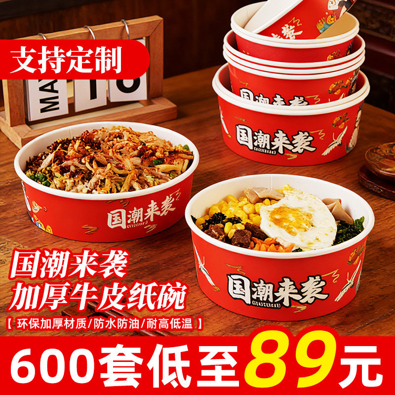 国潮打包盒一次性纸碗圆形带盖牛皮纸外卖餐盒饭盒商用炒饭碗750