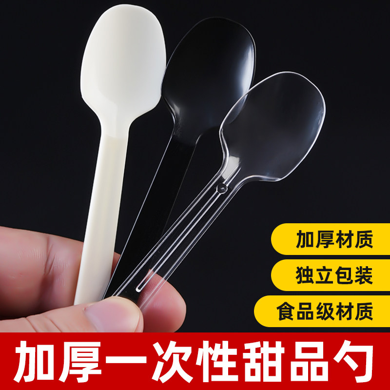 一次性勺子单独包装吃酸奶甜品布丁的勺冰淇淋星球杯小勺子迷你勺图片