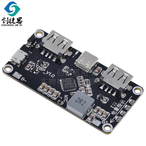 IP5328P 充电宝双向快充模块 3.7V转5V9V12V升压 移动电源主板