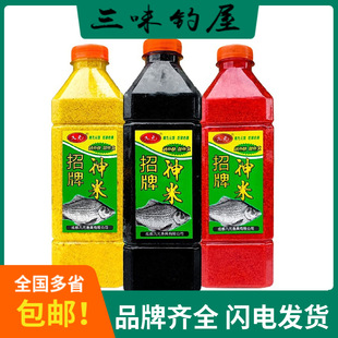 九元鱼饵 招牌神米鲤鲫鱼打窝米黑碎酒米西部风饵料诱鱼底窝料