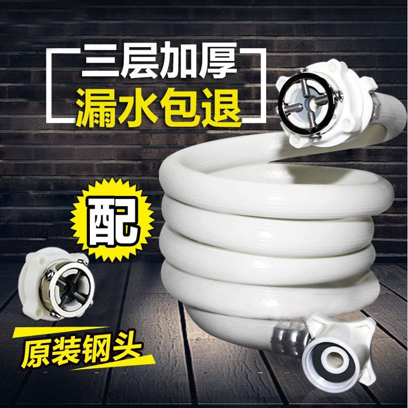 通用全自动洗衣机进水管加长延长水管注水管接头上水软管子配件