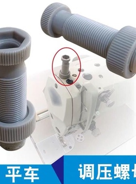 平车机头调压螺钉螺母 压脚压力调节塑料螺丝螺帽