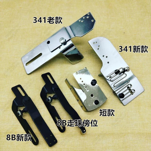 341高头车筒架8B定规新款老款拉筒可调固定包边筒架走珠傍位靠边