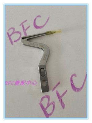 重机MO-3304/3314/3316上弯针/下弯针124-81008 10# 124-81800