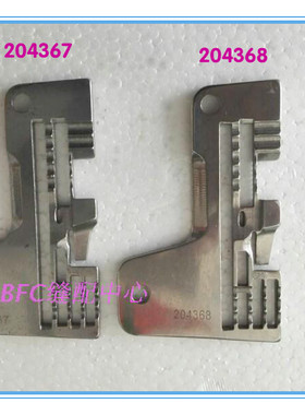 飞马M700五线拷边车针板 204367  204368