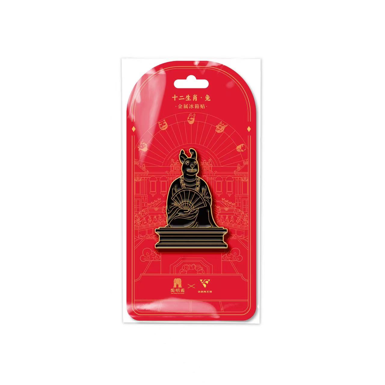十二生肖兽首铜像金属冰箱贴——兔生肖冰箱贴