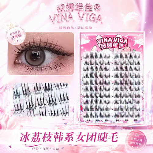 薇娜维佳冰荔枝女团爱豆假睫毛