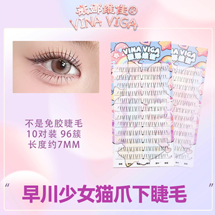 《早川少女》猫爪下睫毛三部曲！真的好看！刚出的新款！自然妈生