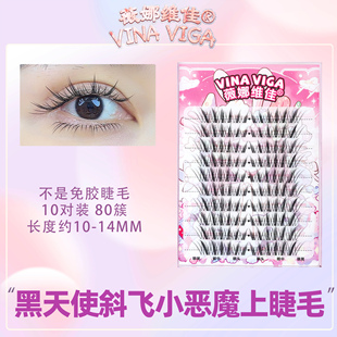 分段假睫毛斜飞小恶魔长款 细梗轻泰式 在逃公主假睫毛 黑天使