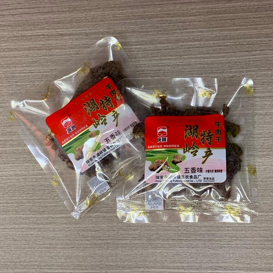 温州湖岭特产顶源牛肉干称重500g 五香味牛肉干独立休闲包装食品
