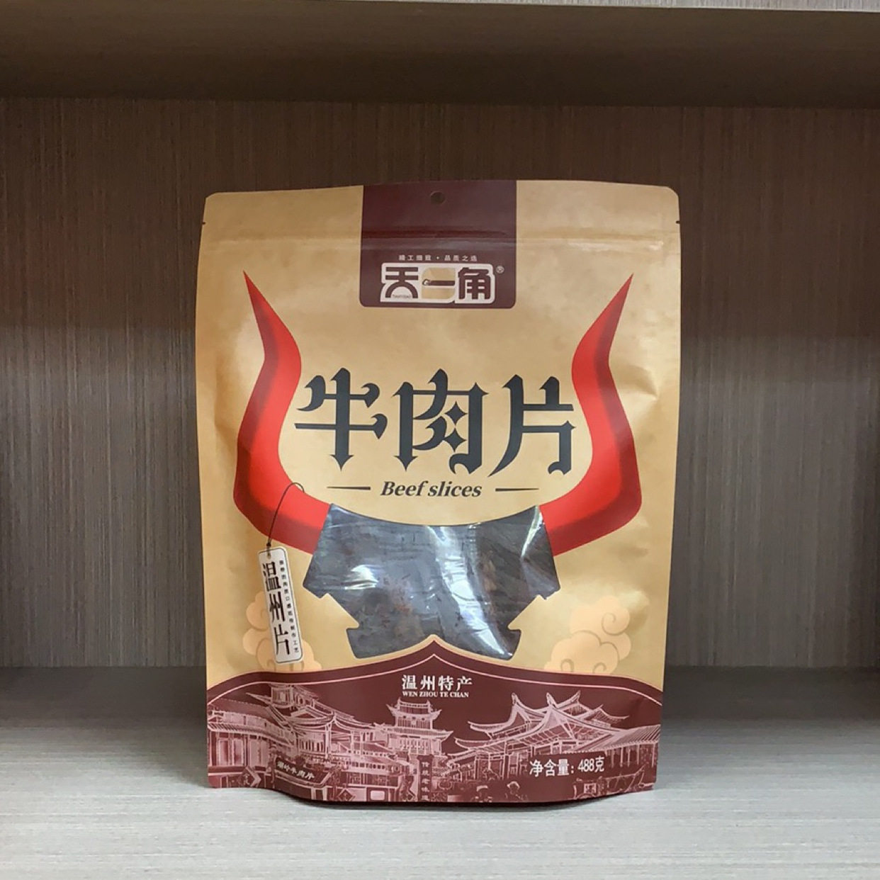 温州特产湖岭牛肉 天一角牛肉片488g片休闲小零食牛肉片正宗