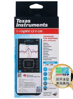 德州仪器TI nspire CX II CAS彩屏图形计算器ACT AP考试计算机