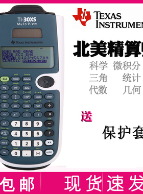 德州仪器 TI-30XS MultiView【精算师考试推荐】 科学函数计算器